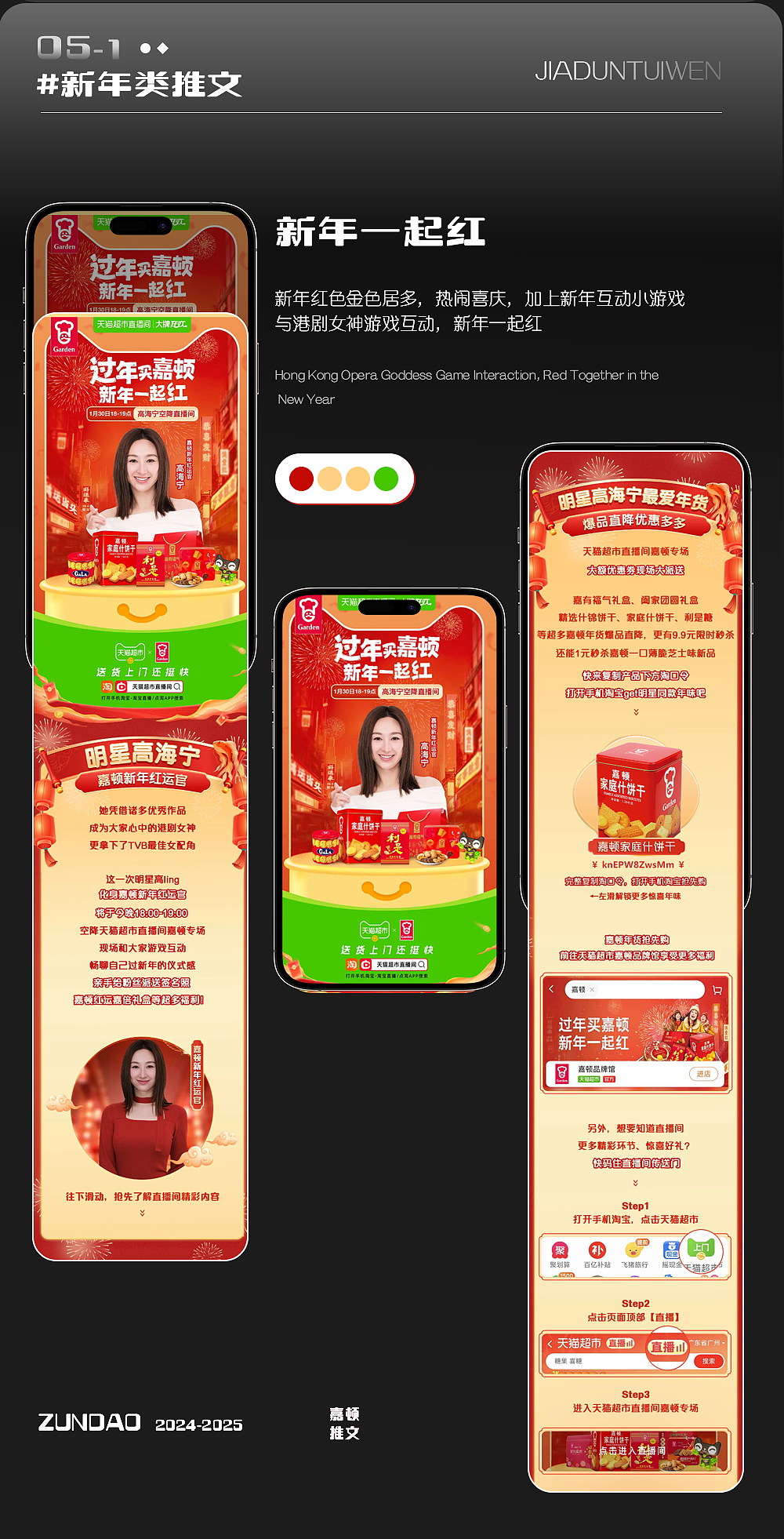 往期品牌推文汇总