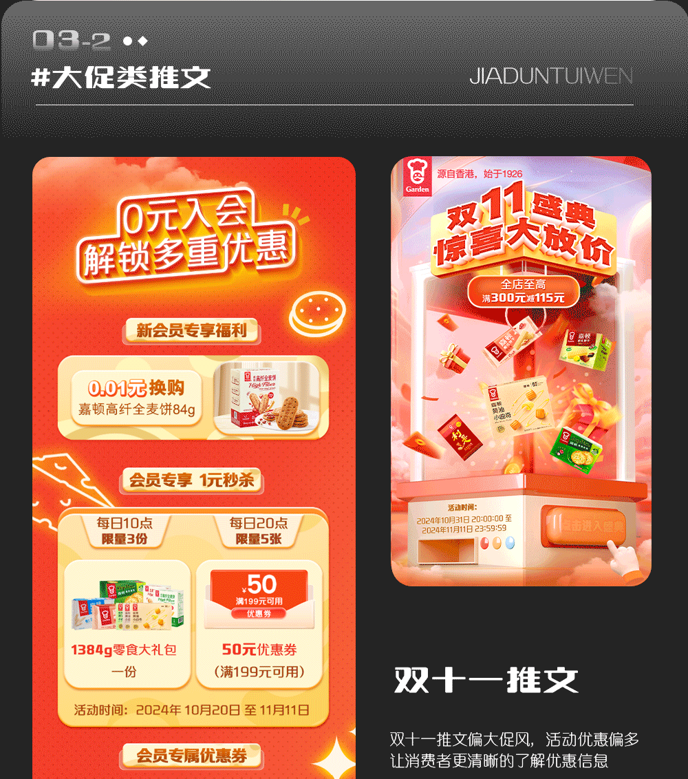 往期品牌推文汇总