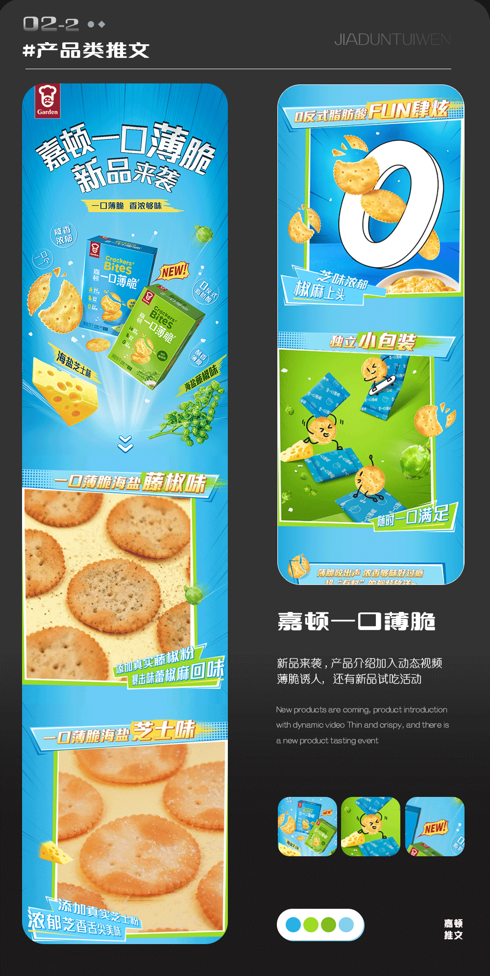 往期品牌推文汇总