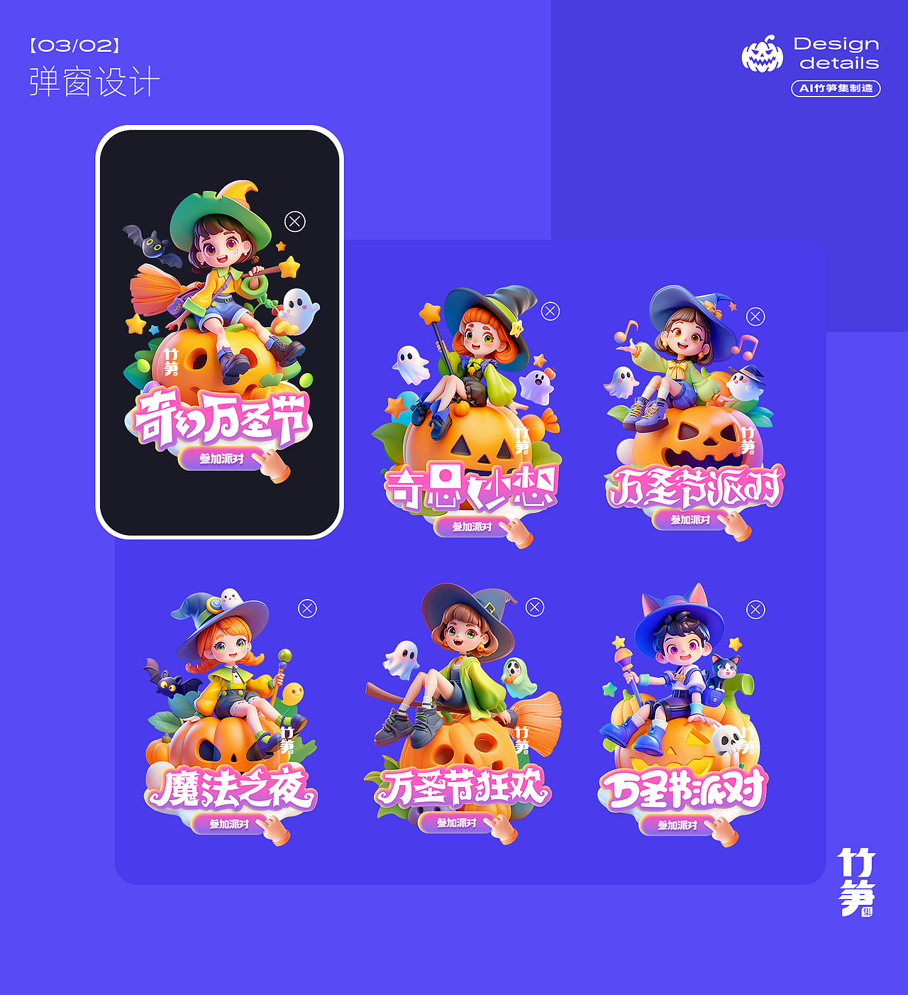 2024AIGC视觉作品集