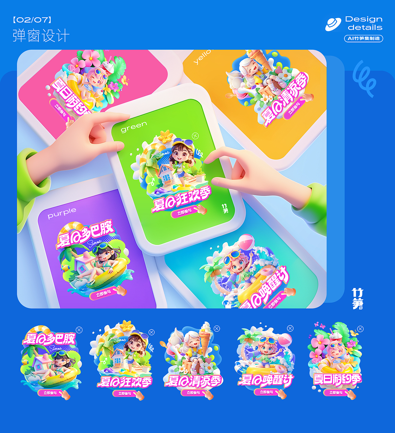 2024AIGC视觉作品集