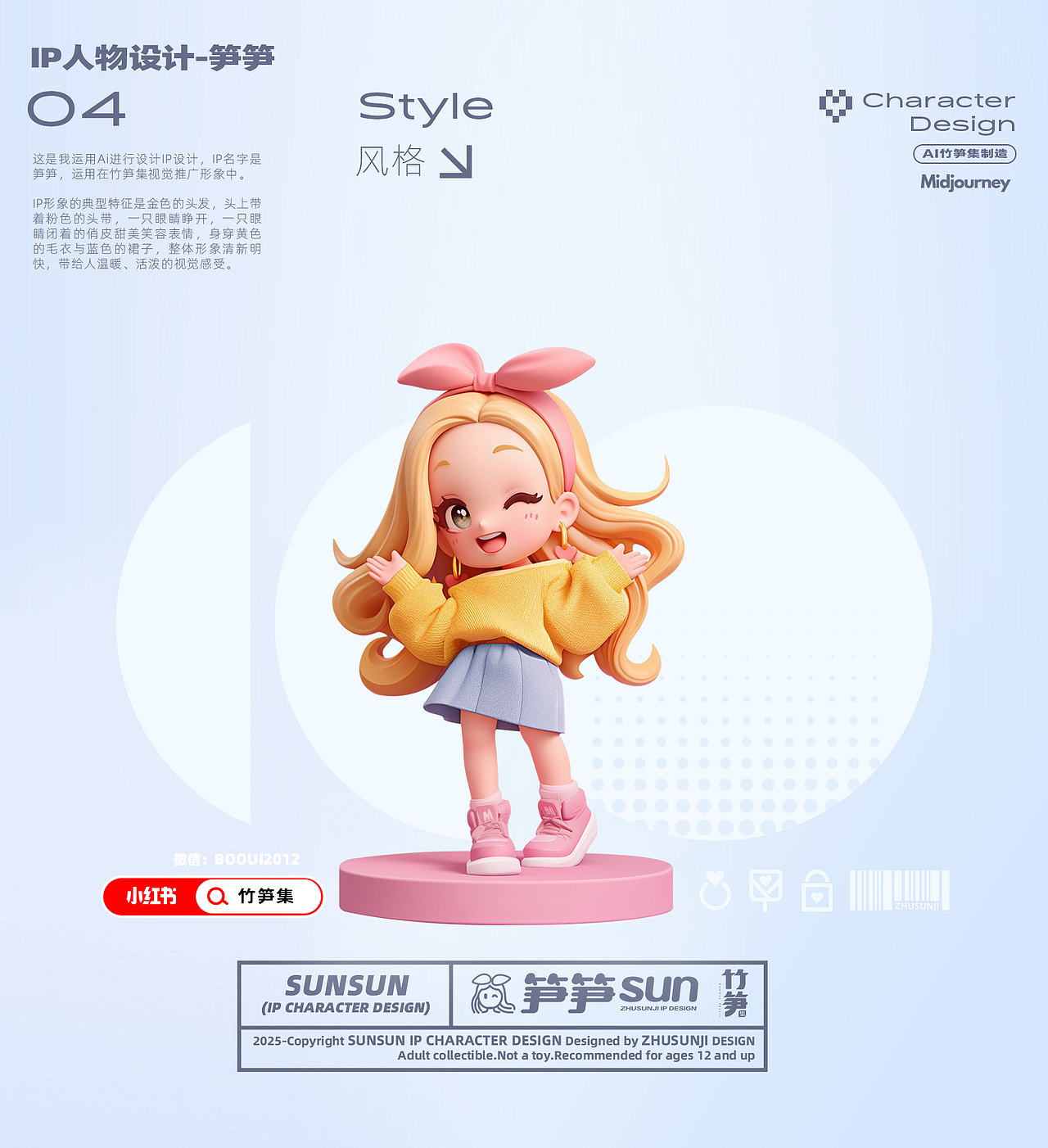 2024AIGC视觉作品集