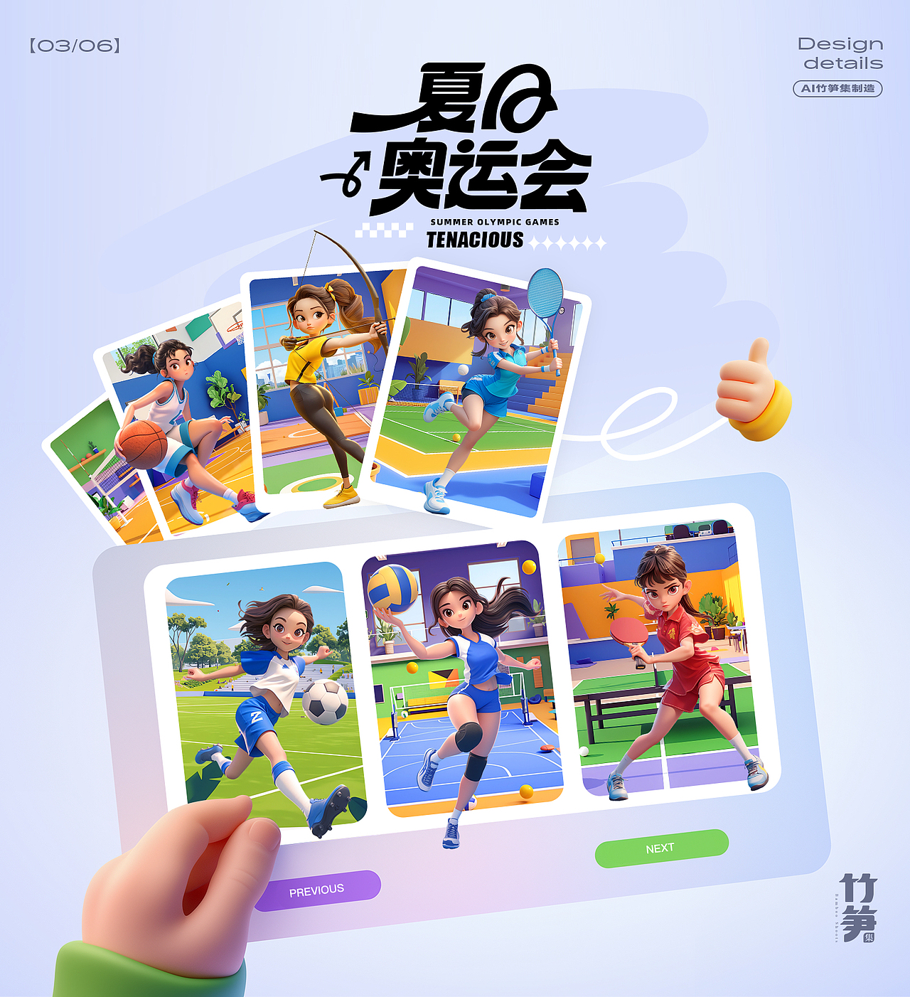 2024AIGC视觉作品集