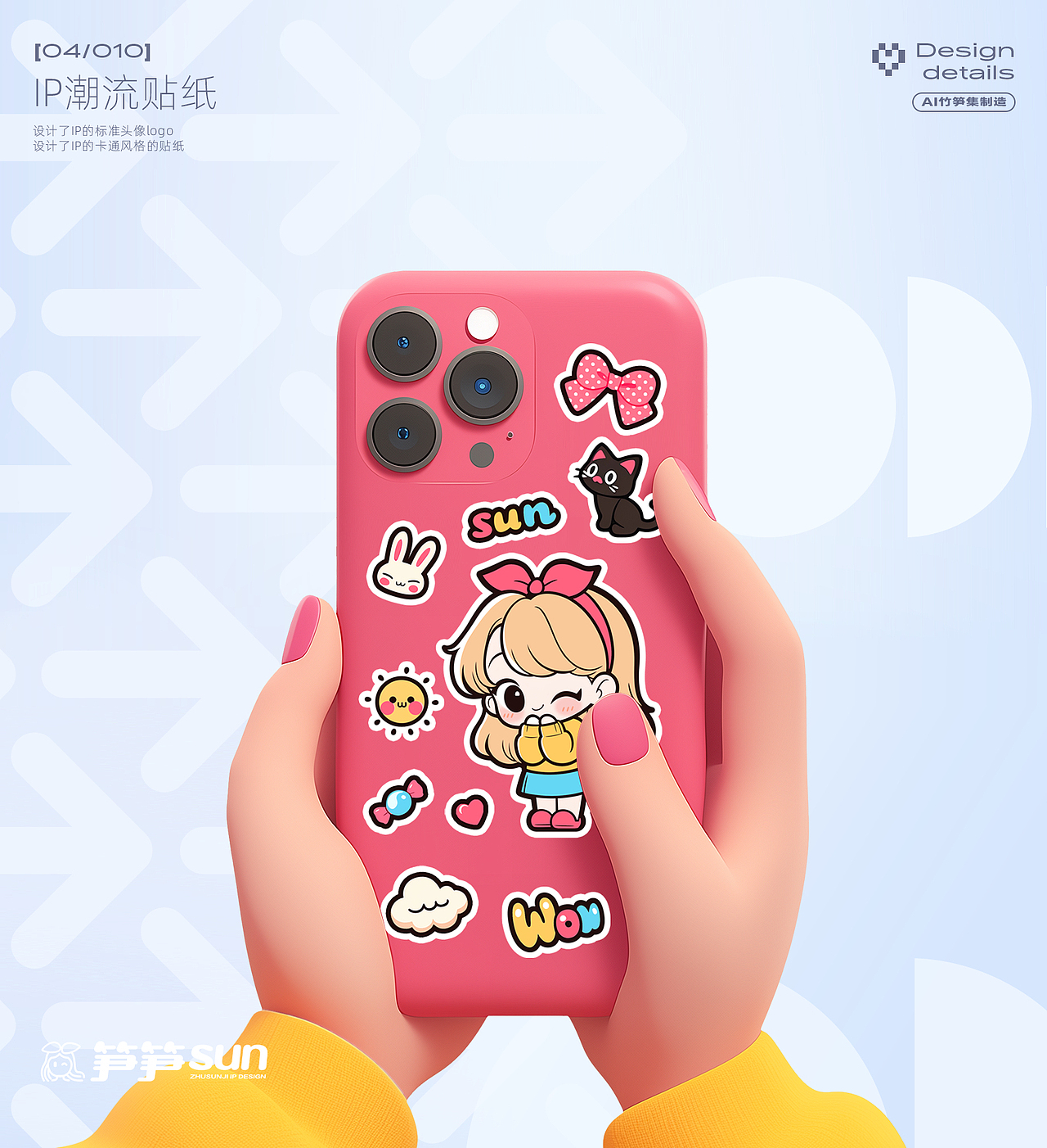 2024AIGC视觉作品集