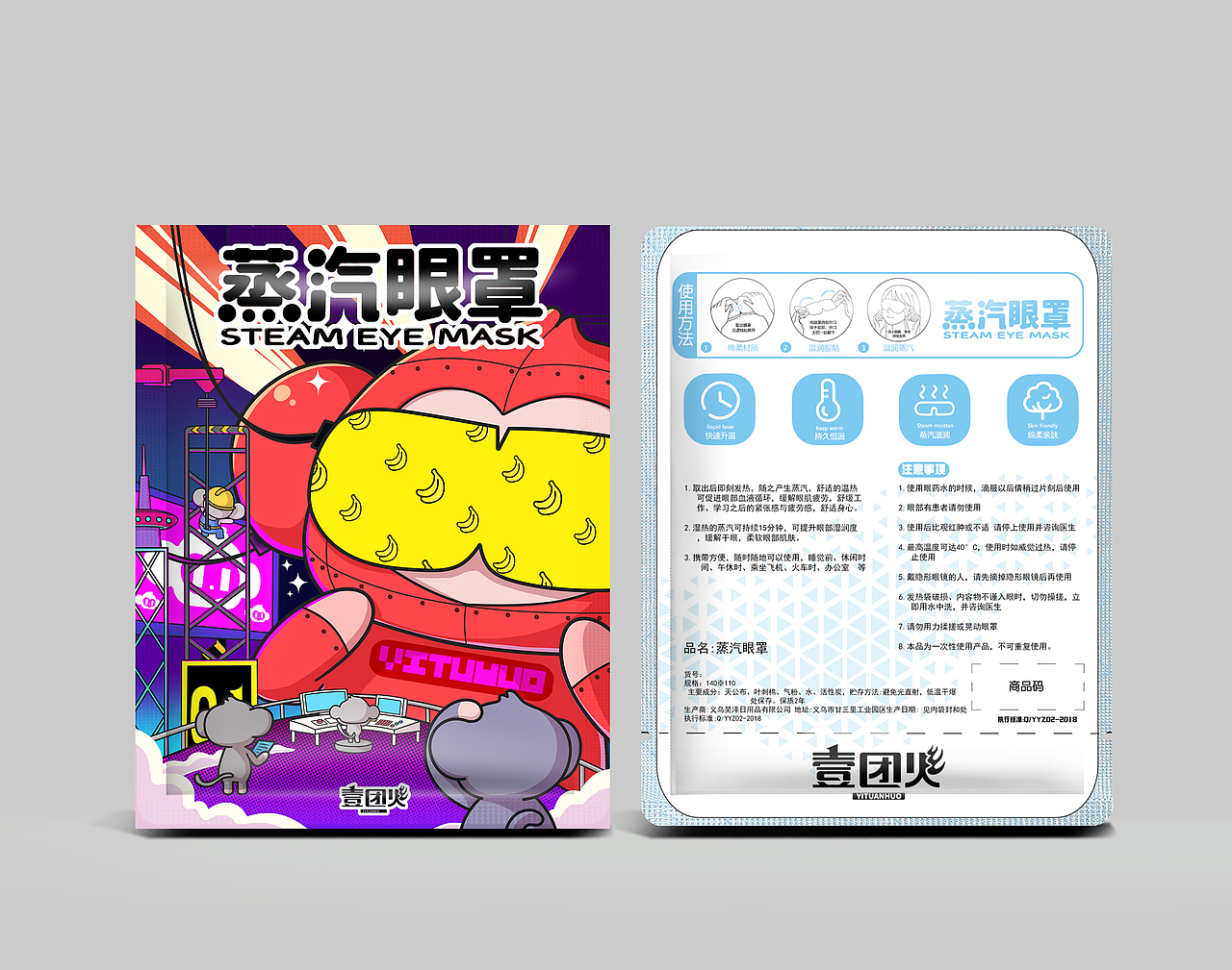 猴子吉祥物ip设计 系列插图产品包装设计