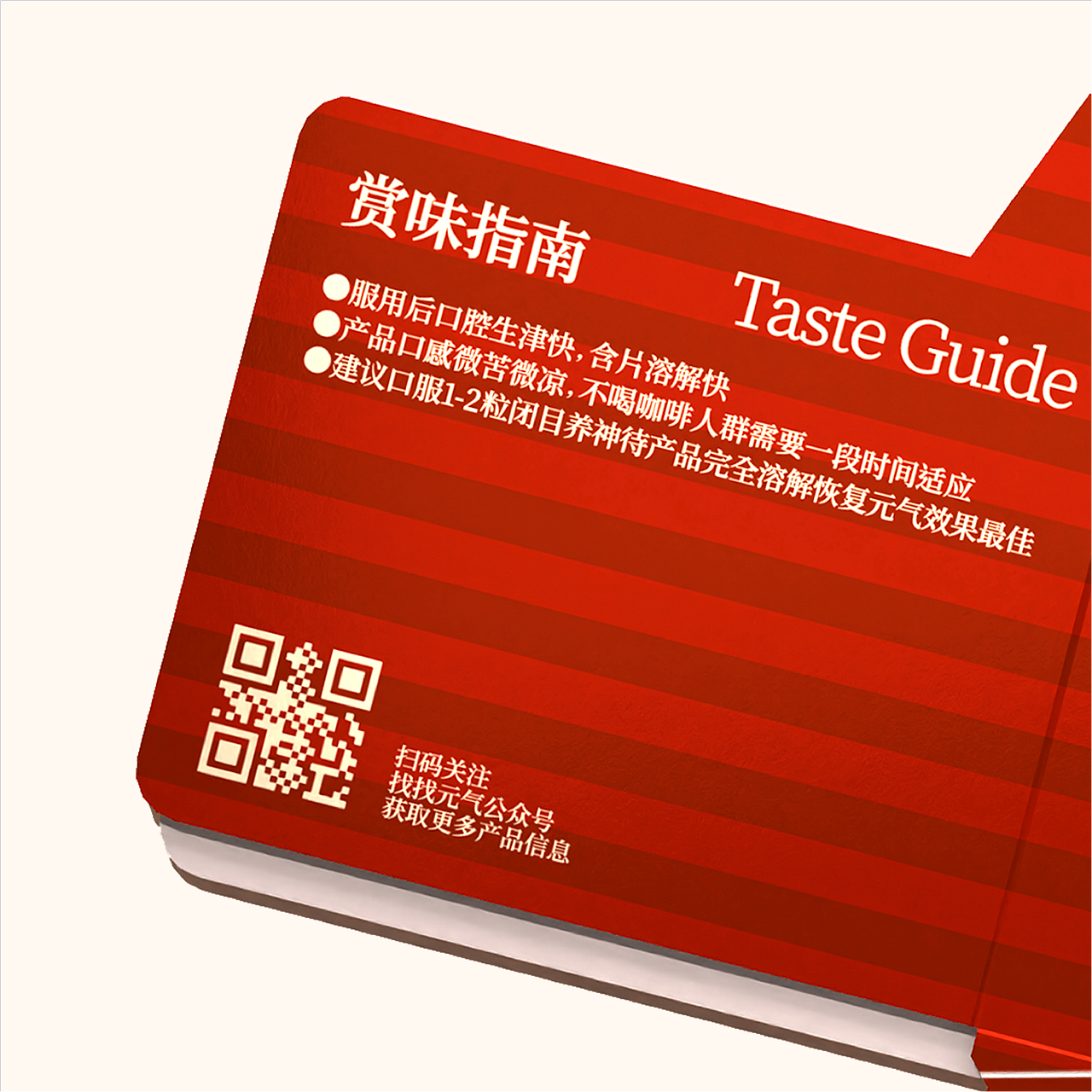 找找元气×SANS设计工作室｜红参双层片糖果包装设计（图ZMzg1Mjc4ODYw） - 包装 - 站酷设计师SANS设计工作室原创素材 - 站酷ZCOOL