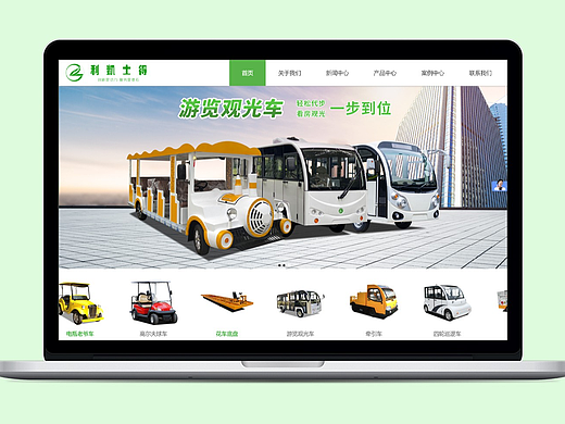 【亿韵案例】利凯士得网站建设