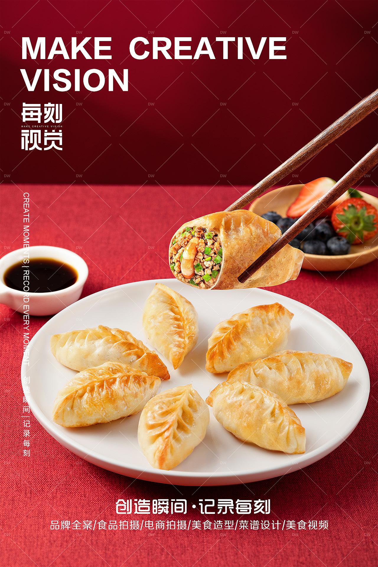 手工蒸饺煎饺拍摄/饺子拍摄