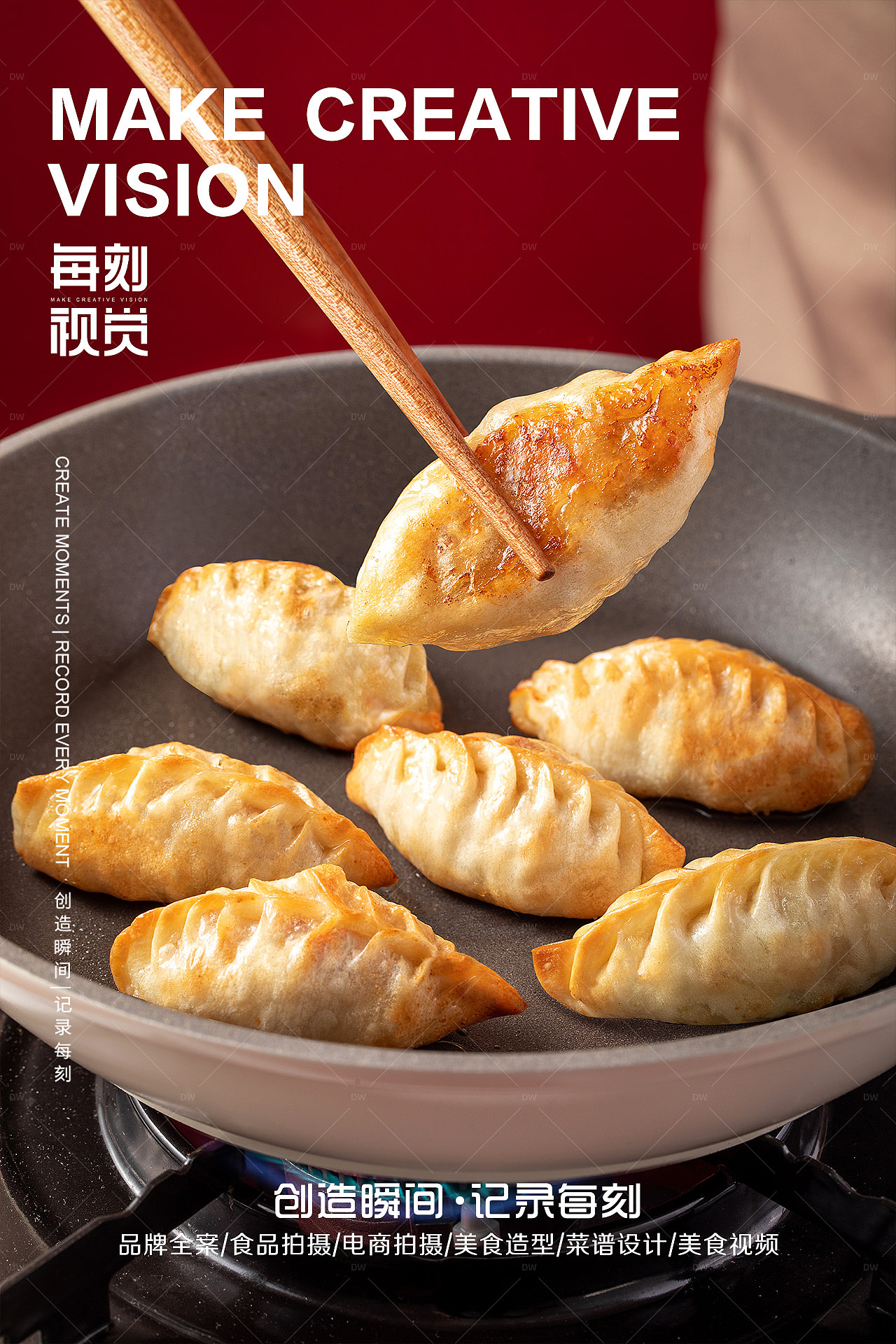 手工蒸饺煎饺拍摄/饺子拍摄