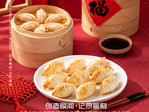 手工蒸饺煎饺拍摄/饺子拍摄