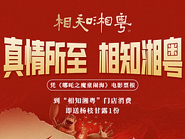 是魔是仙，我自己决定！