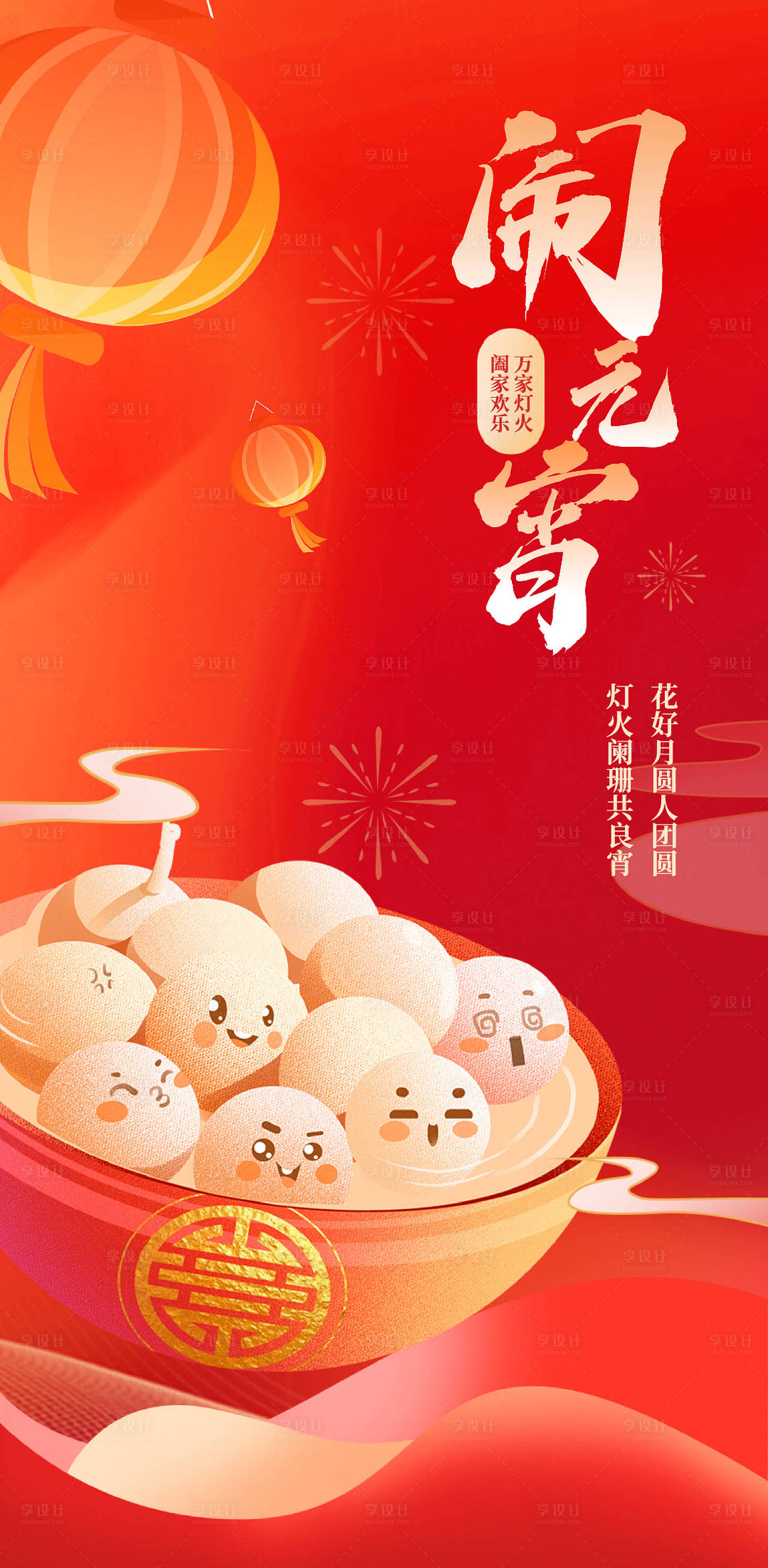 作品编号:26060028659038287 格式:AI