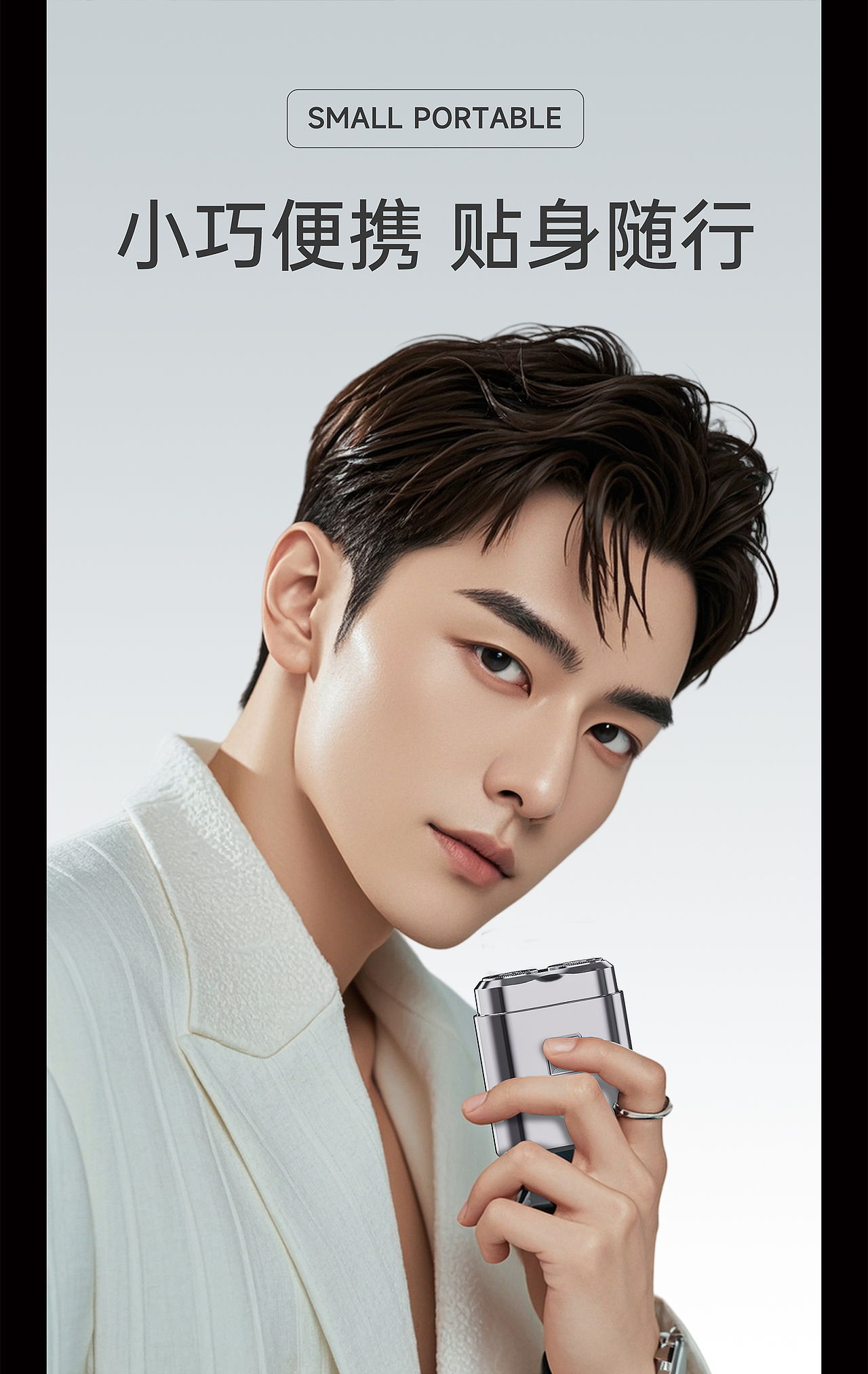 近期做的几款剃须刀详情