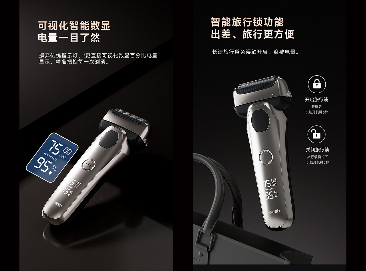 近期做的几款剃须刀详情