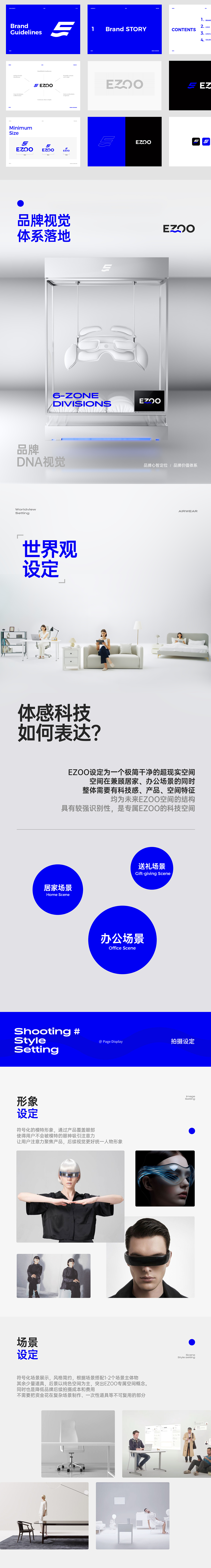2024年度学生优秀商业案例臻选集(图ZMzg1MjgyNTky) - 电商 - 站酷设计师定然葛格原创素材 - 站酷ZCOOL
