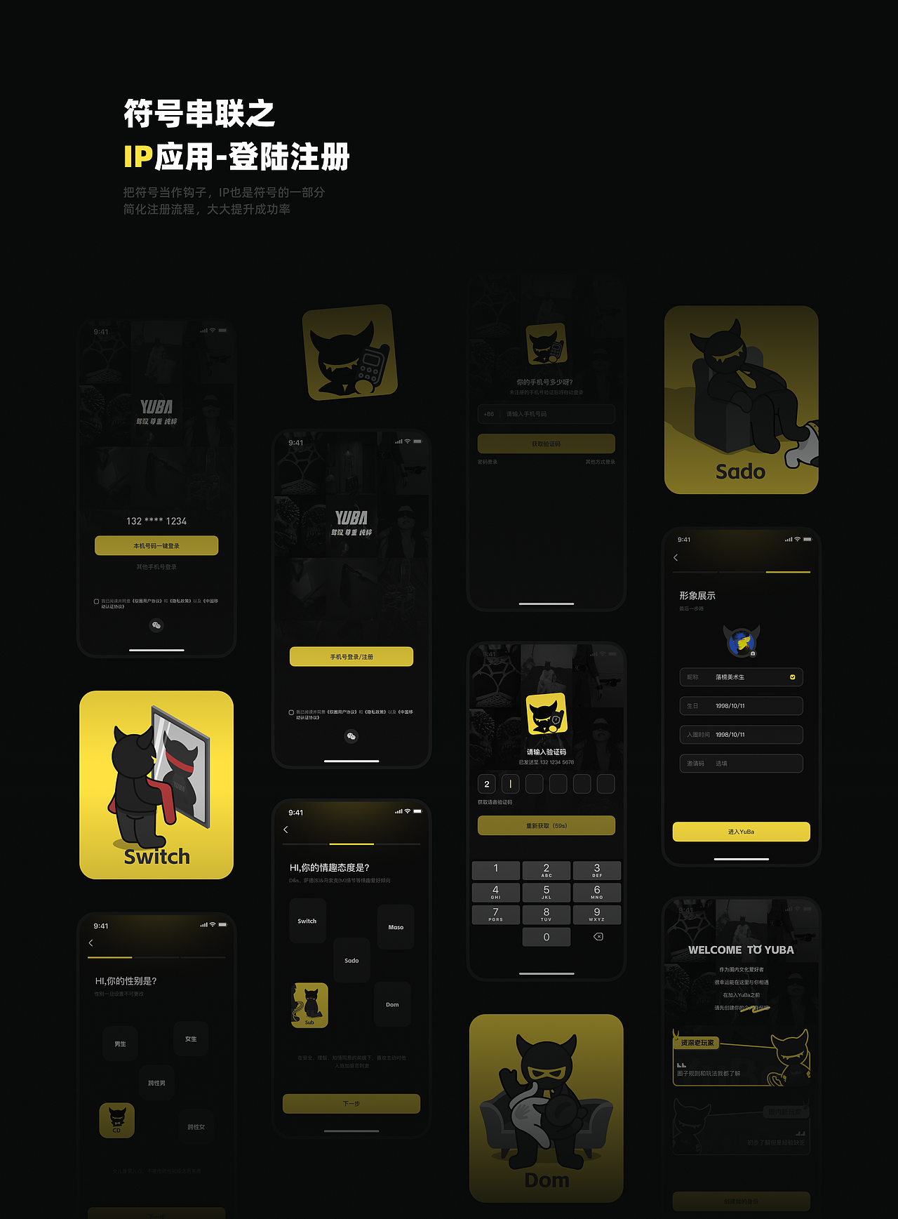 2024社交产品作品集（图ZMzg1MjgzMTY0） - APP界面 - 站酷设计师会咬人的钢铁侠原创素材 - 站酷ZCOOL