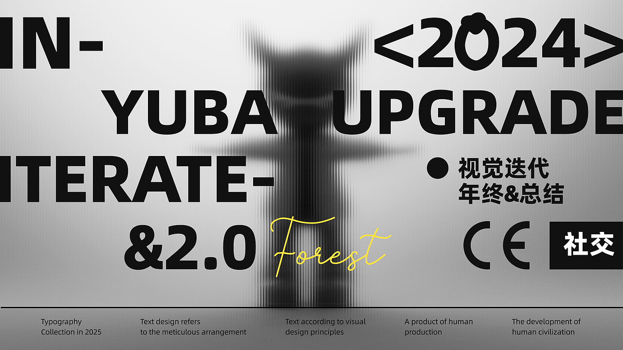 2024社交产品作品集
