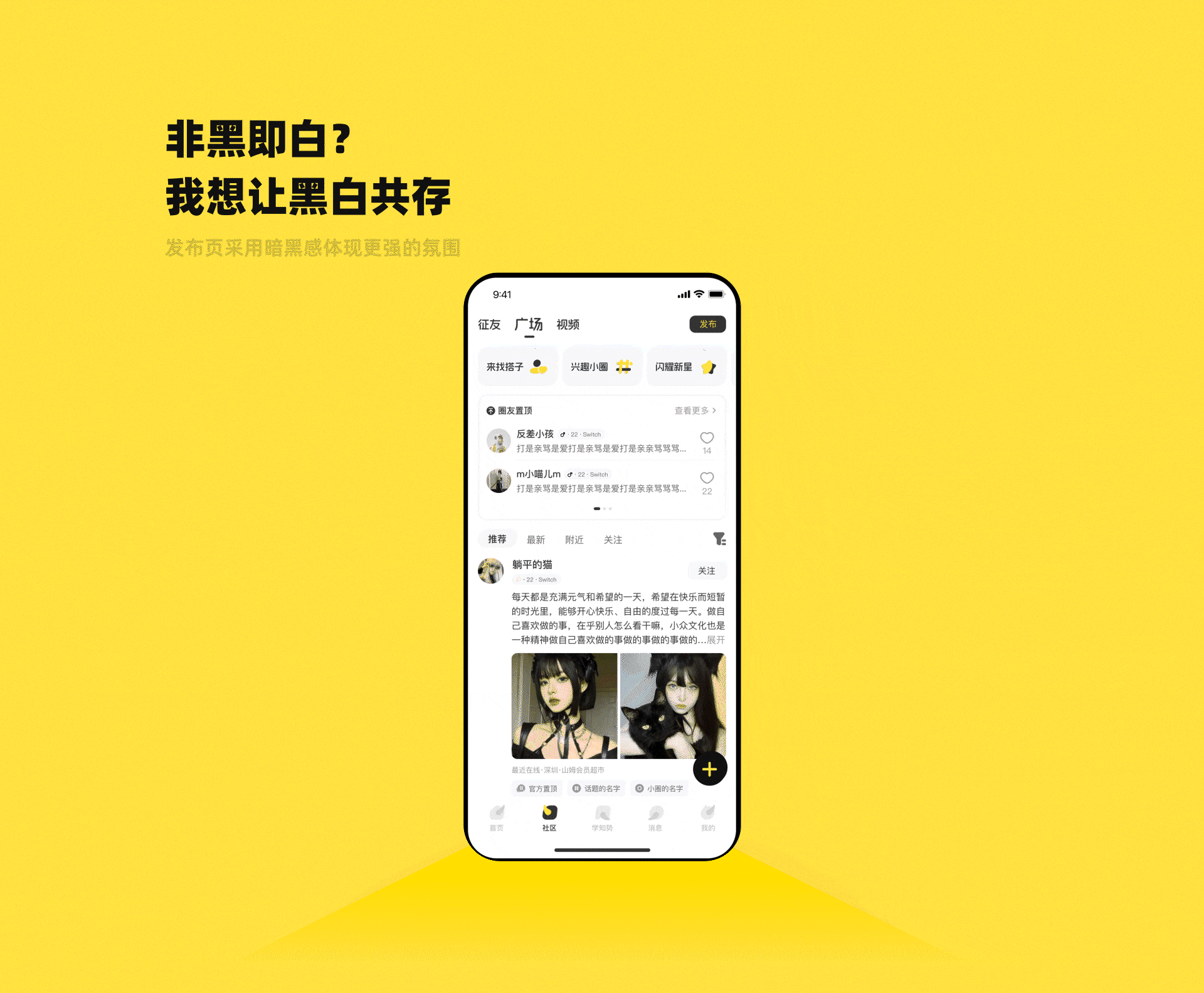 2024社交产品作品集
