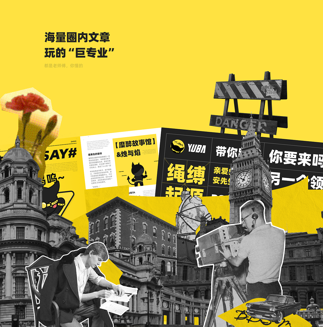 2024社交产品作品集