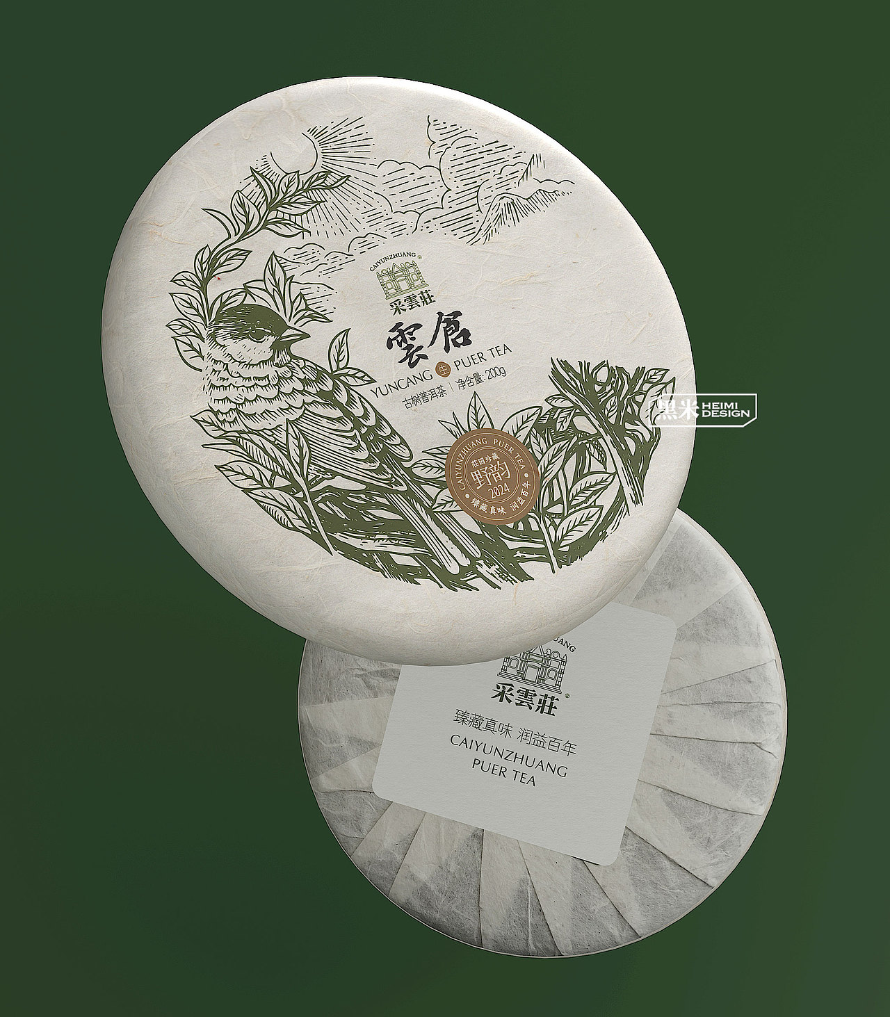 普洱茶包装设计 (采云庄)普洱茶 勐库老寨古树茶