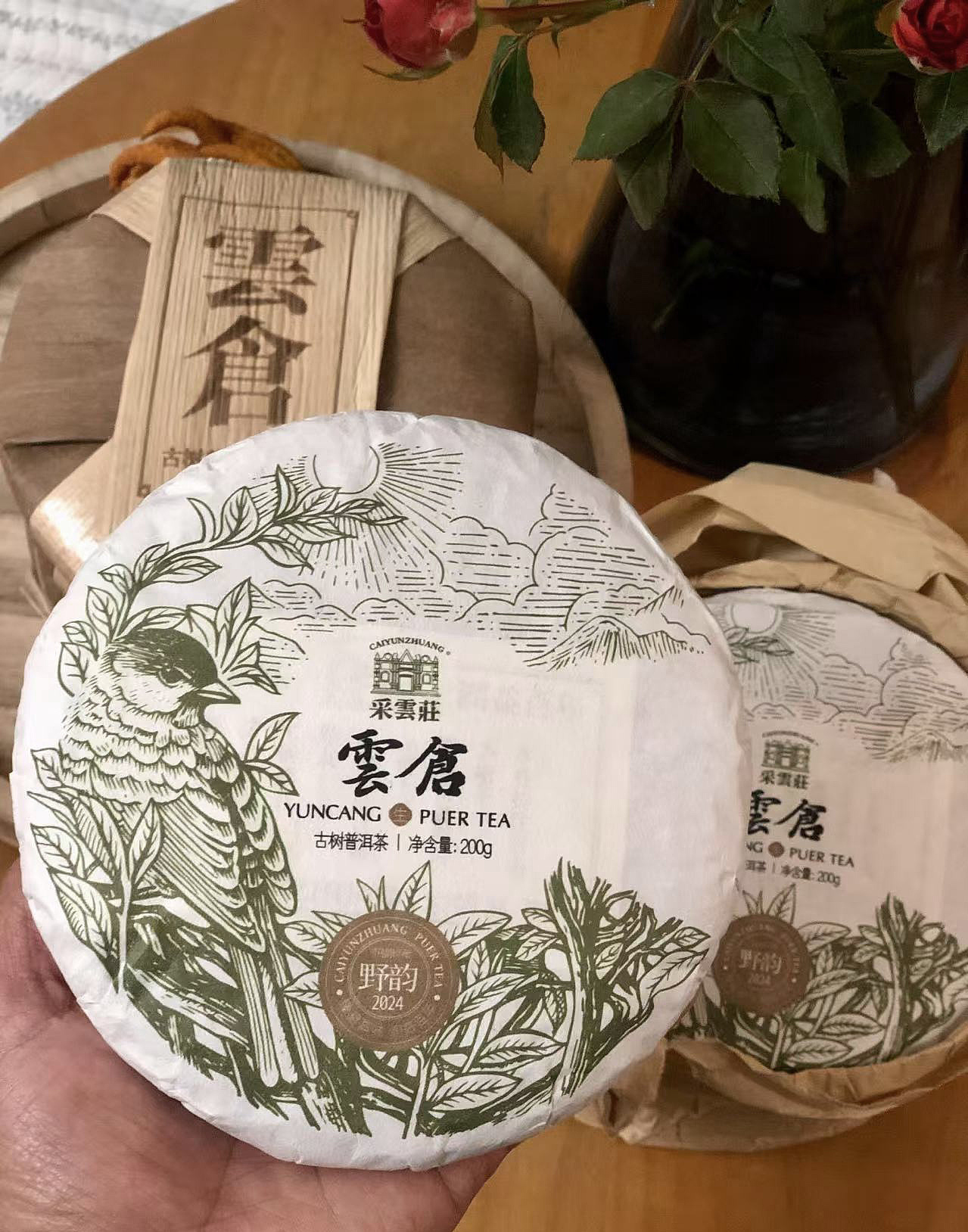普洱茶包装设计 (采云庄)普洱茶 勐库老寨古树茶