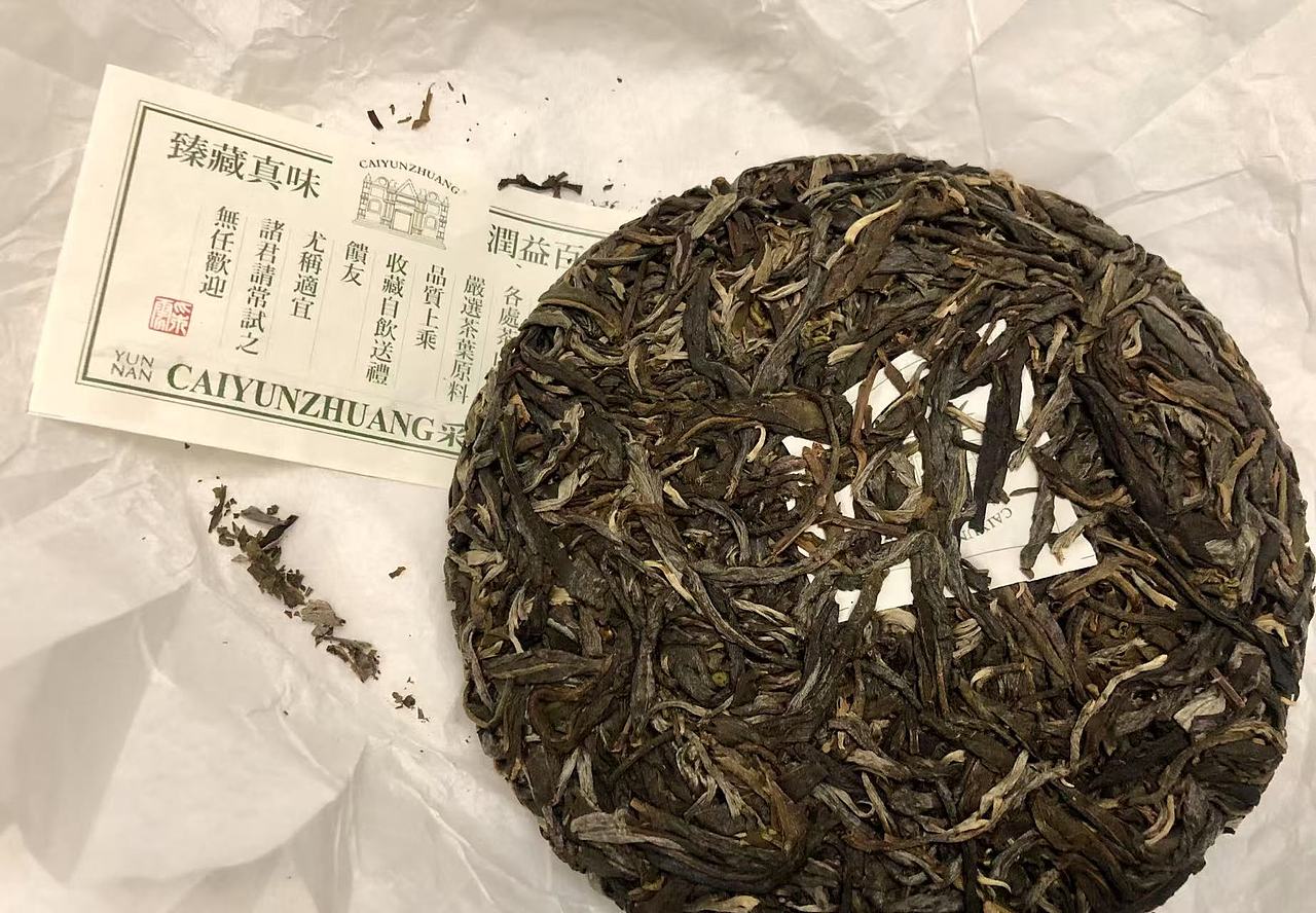 普洱茶包装设计 (采云庄)普洱茶 勐库老寨古树茶