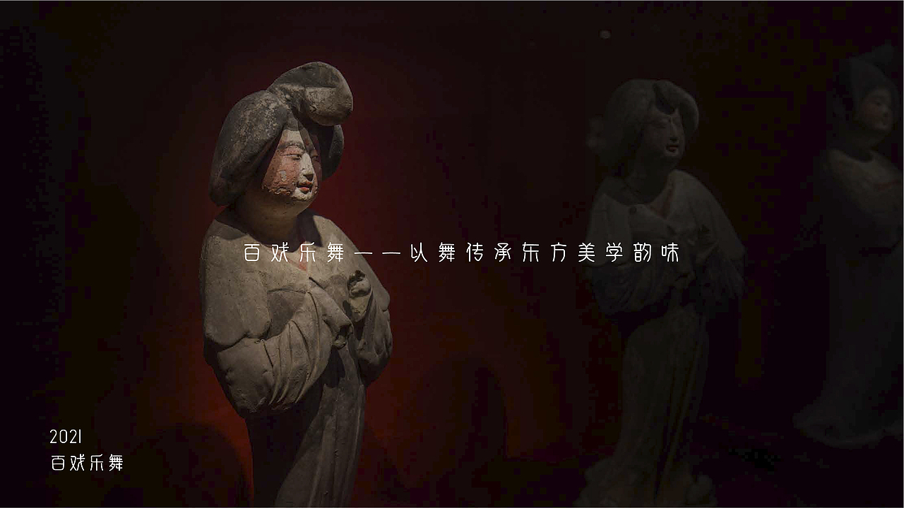 百戏乐舞-舞蹈艺术学校VI手册（图ZMzg1MjgzODgw） - 品牌 - 站酷设计师設計僧原创素材 - 站酷ZCOOL