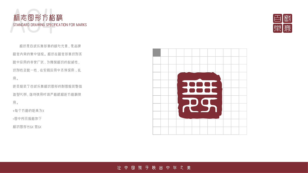 百戏乐舞-舞蹈艺术学校VI手册（图ZMzg1MjgzOTAw） - 品牌 - 站酷设计师設計僧原创素材 - 站酷ZCOOL