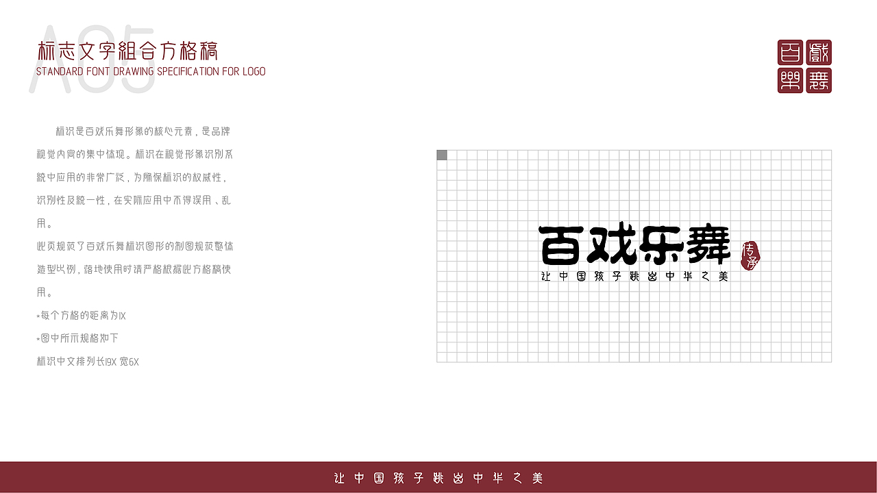 百戏乐舞-舞蹈艺术学校VI手册（图ZMzg1MjgzOTA0） - 品牌 - 站酷设计师設計僧原创素材 - 站酷ZCOOL