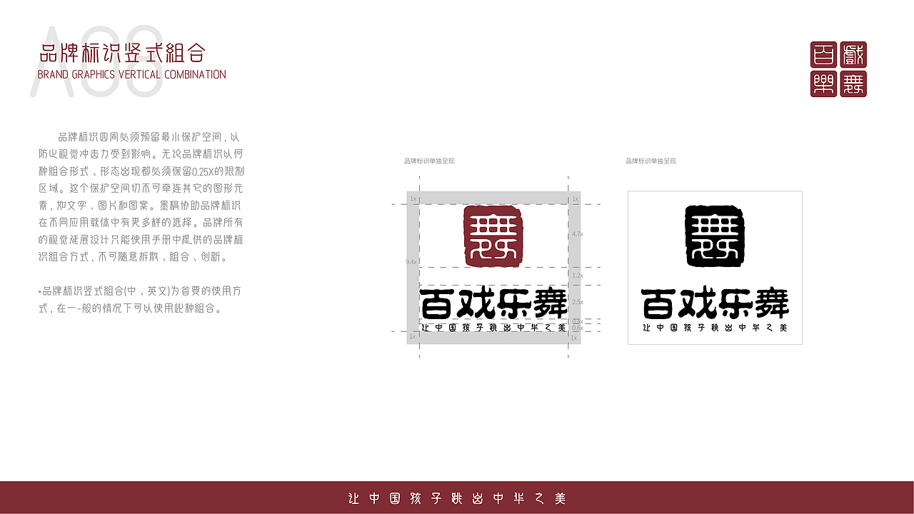百戏乐舞-舞蹈艺术学校VI手册（图ZMzg1MjgzOTE2） - 品牌 - 站酷设计师設計僧原创素材 - 站酷ZCOOL