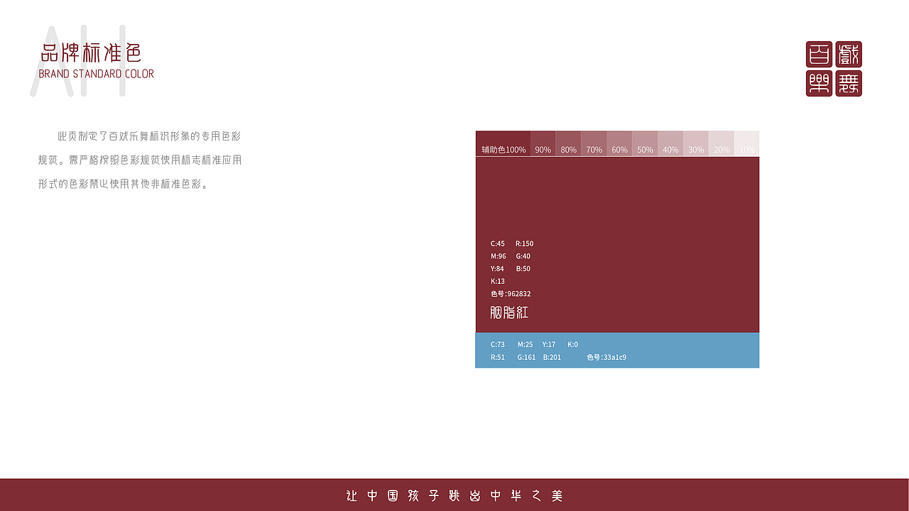 百戏乐舞-舞蹈艺术学校VI手册（图ZMzg1MjgzOTI4） - 品牌 - 站酷设计师設計僧原创素材 - 站酷ZCOOL