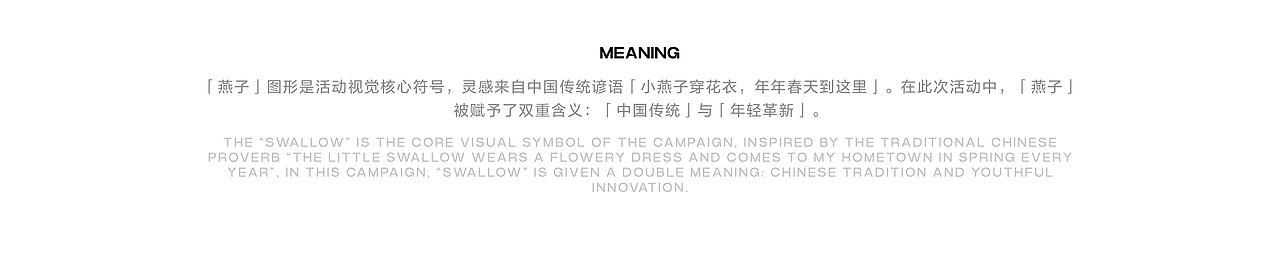 24ss 大家时装周