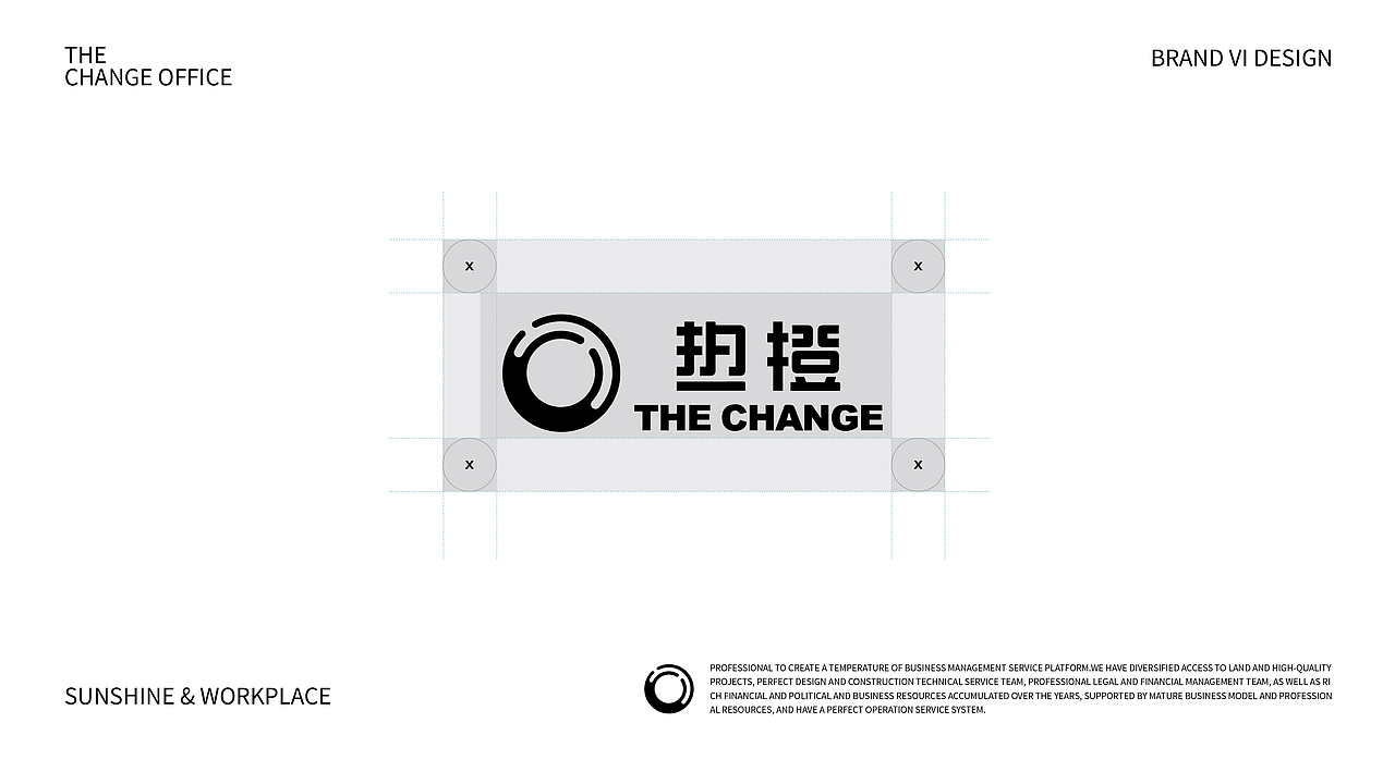 热橙文化品牌升级VI手册