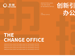 热橙文化品牌升级VI手册