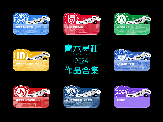 回望2024，向新2025 以文化为尺，以设计为笔。