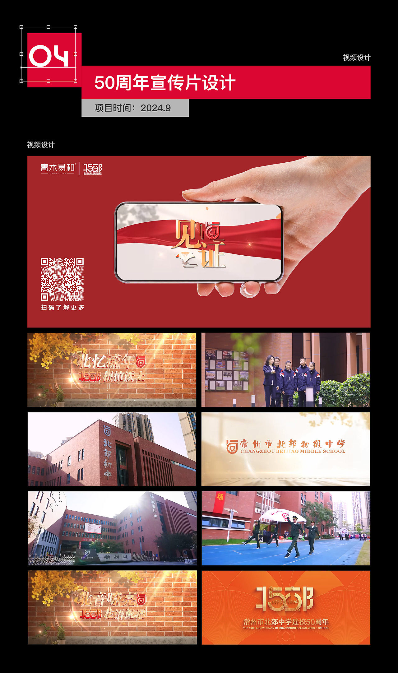 回望2024，向新2025 以文化为尺，以设计为笔。（图ZMzg1Mjg2NTUy） - 品牌 - 站酷设计师青木易和原创素材 - 站酷ZCOOL