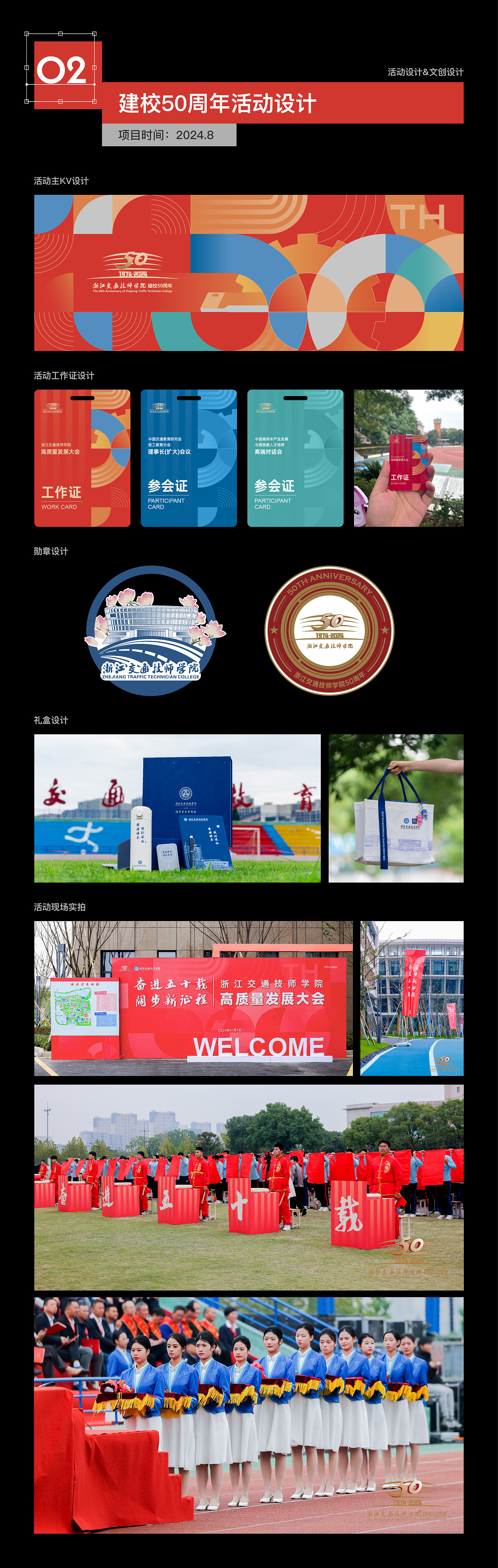 回望2024，向新2025 以文化为尺，以设计为笔。（图ZMzg1Mjg2NTI0） - 品牌 - 站酷设计师青木易和原创素材 - 站酷ZCOOL