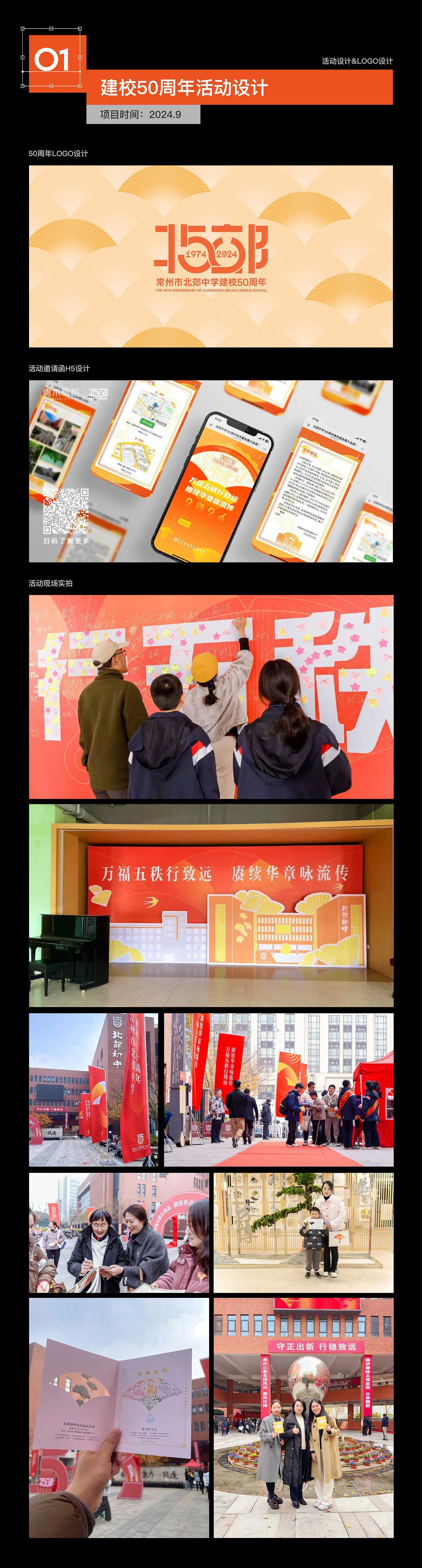 回望2024，向新2025 以文化为尺，以设计为笔。（图ZMzg1Mjg2NTQw） - 品牌 - 站酷设计师青木易和原创素材 - 站酷ZCOOL