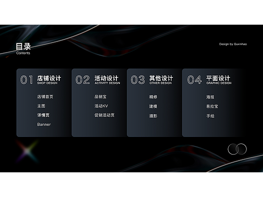 電商設(shè)計作品集(個人主頁-ZNjcxNDAzODg=) - 電商 - 站酷設(shè)計師小轂原創(chuàng)素材 - 站酷ZCOOL