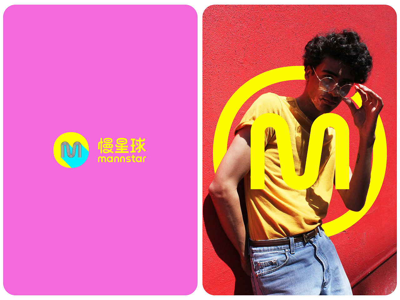 慢星球 mannstar 品牌视觉设计 Brand visual design