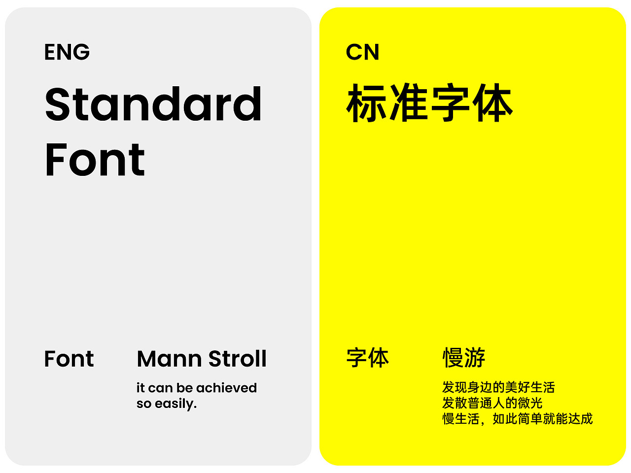 慢星球 mannstar 品牌视觉设计 Brand visual design