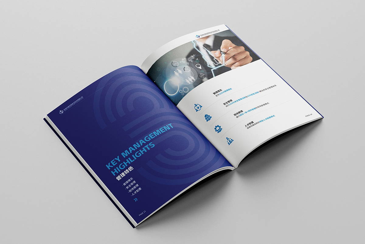 企业画册 画册 宣传册 机场画册 科技画册 画册设计
