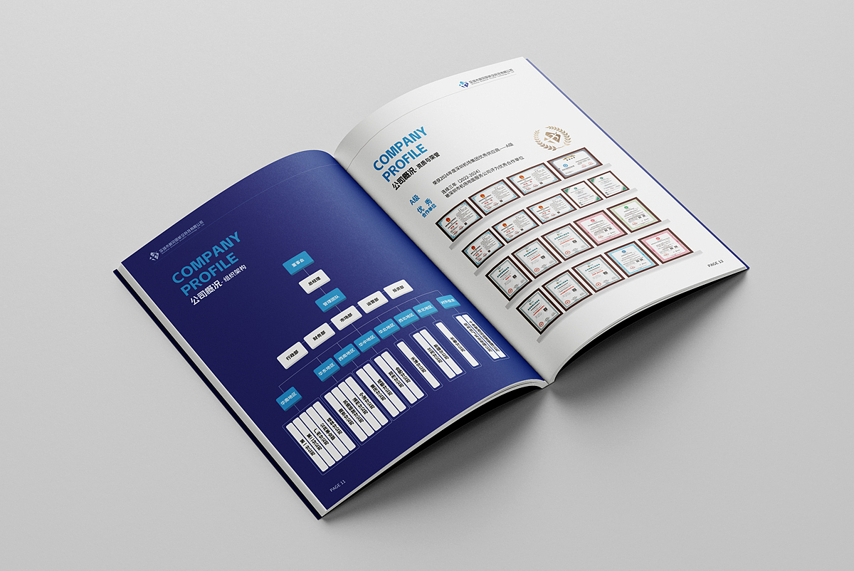 企业画册 画册 宣传册 机场画册 科技画册 画册设计