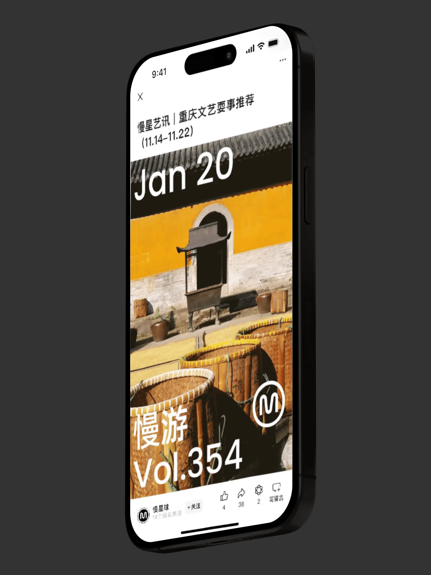 慢星球 mannstar 品牌视觉设计 Brand visual design