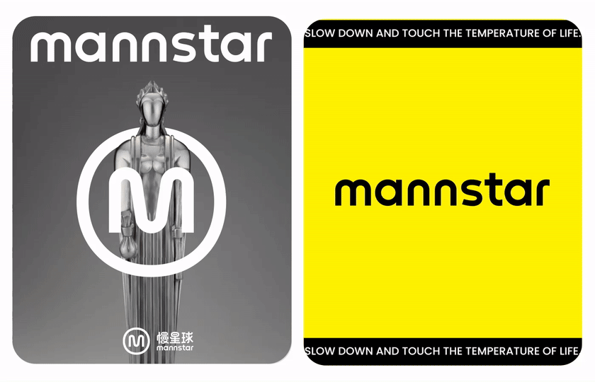 慢星球 mannstar 品牌视觉设计 Brand visual design