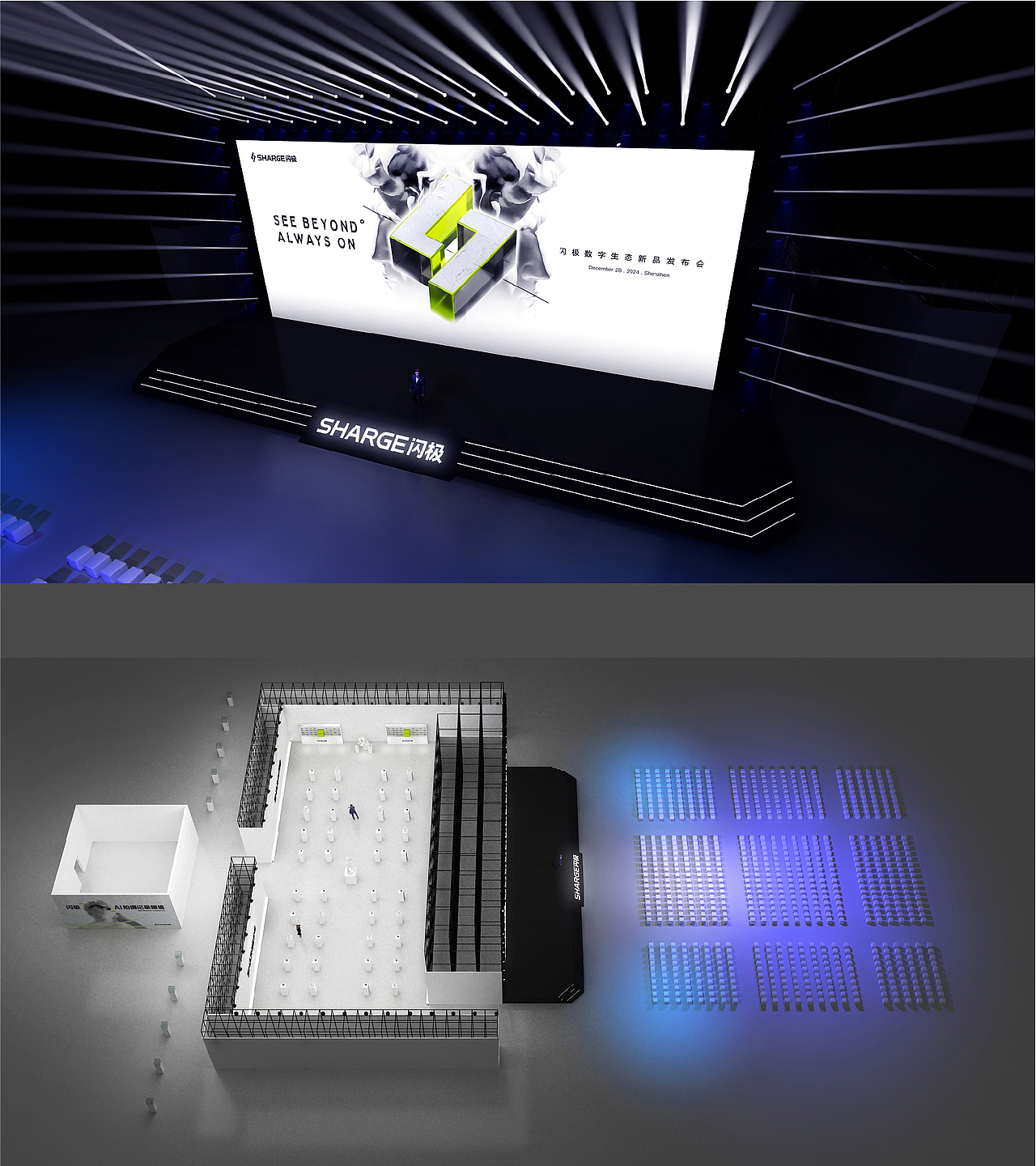 闪极「 」眼镜发布会