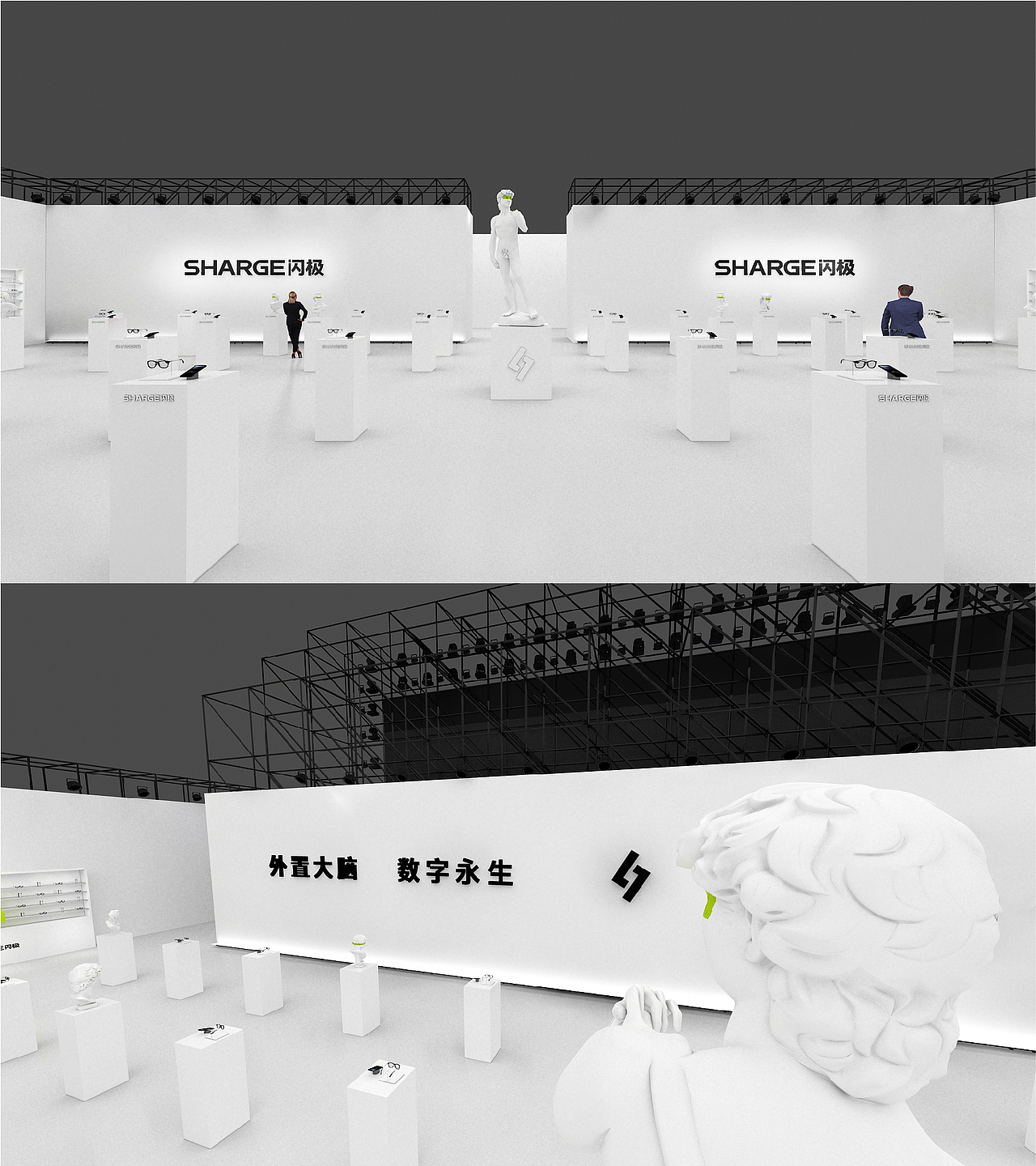 闪极「 」眼镜发布会