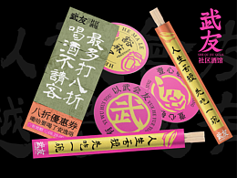 品牌设计
