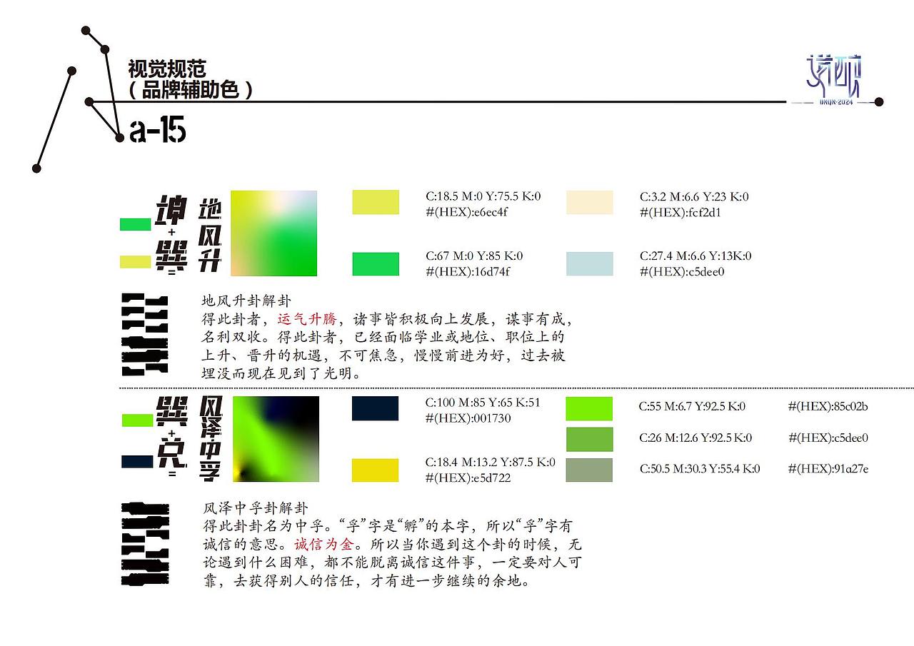 《道酿青年》品牌设计!!!道系青年的啤酒品牌。