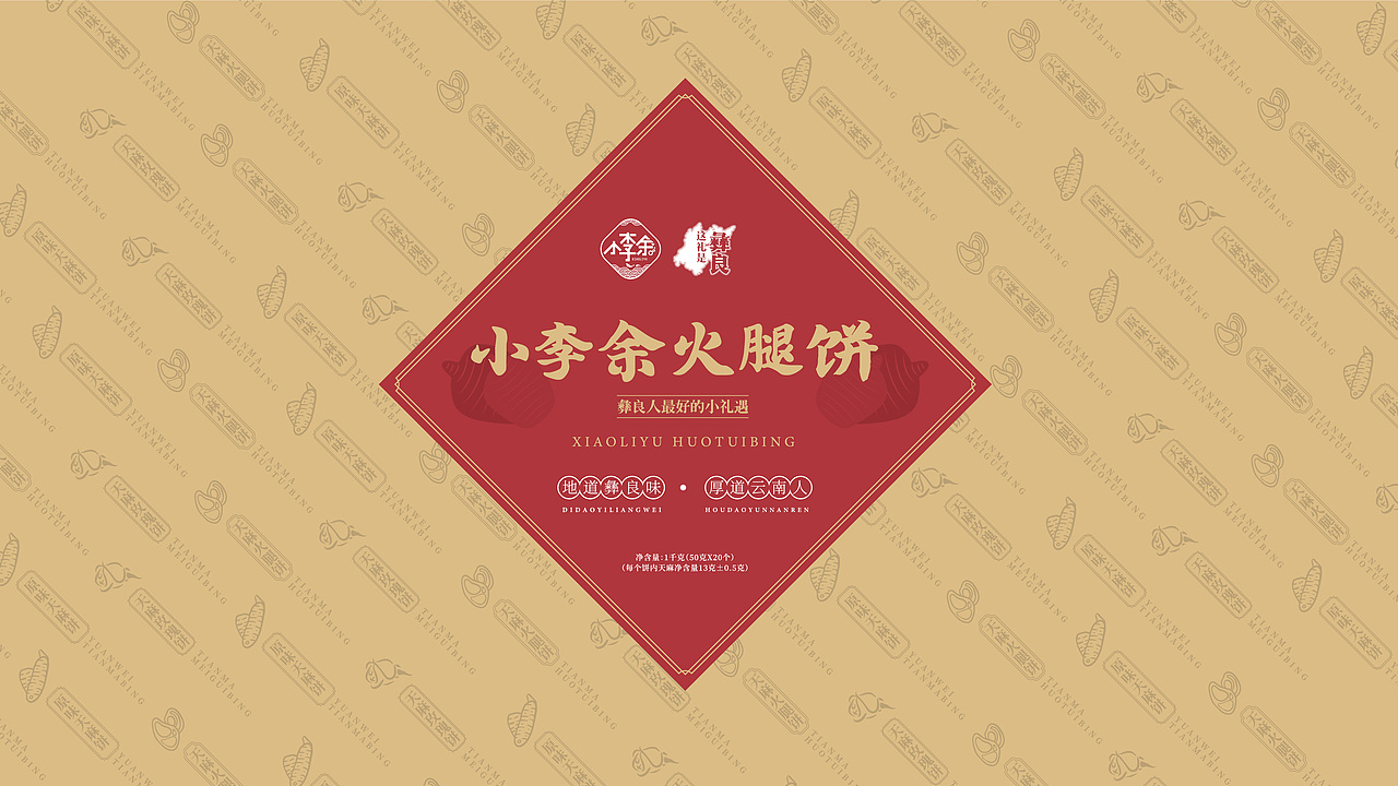 蛋清饼包装设计